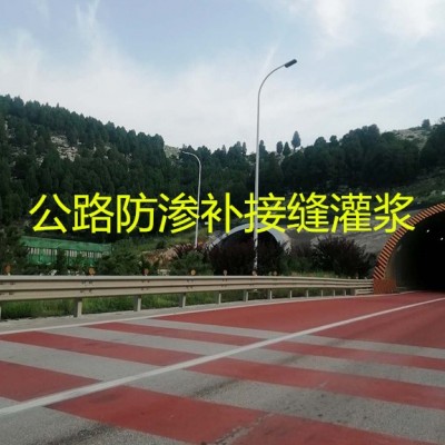 修补砂浆添加剂