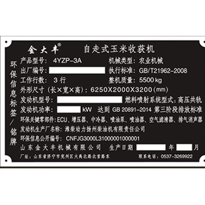 泰安标牌厂