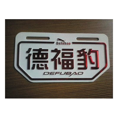 泰安金属标牌
