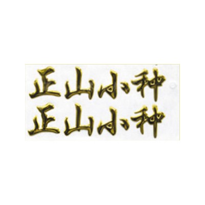 泰安软标标识