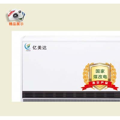 蓄热式电暖器