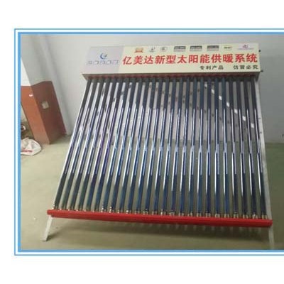 太阳能供暖