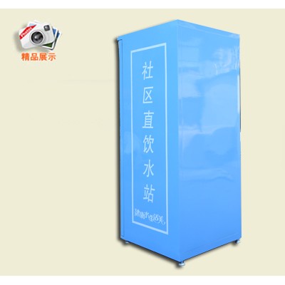 小区售水机