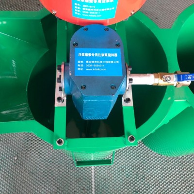 注浆泵搅拌器