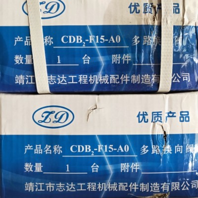叉车配件多路阀