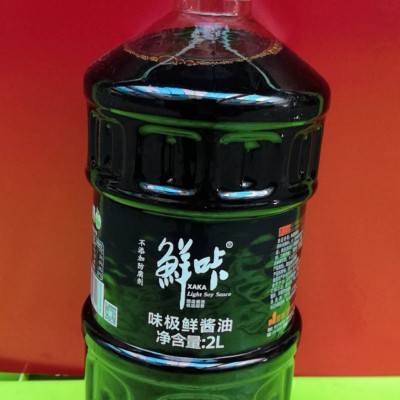 鲜咔味极鲜