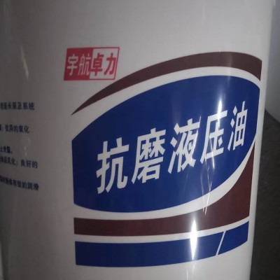L-HM抗磨液压油