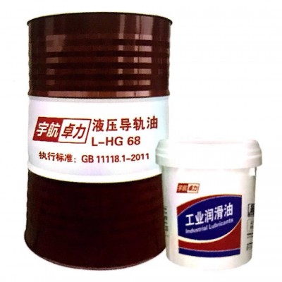 液压导轨油