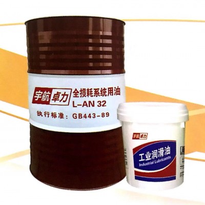 全耗损系统用油