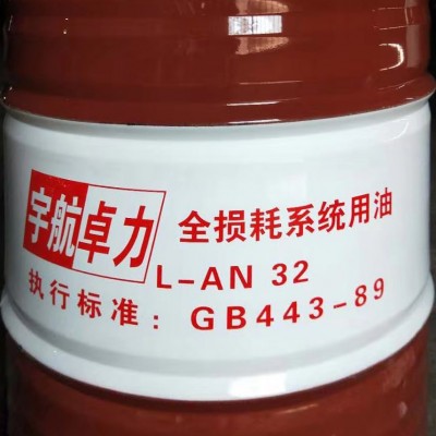 L-AN全损耗系统油