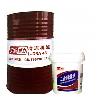 冷冻机油