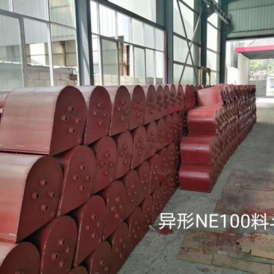 异形NE100料斗
