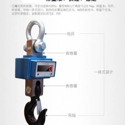 吊钩秤