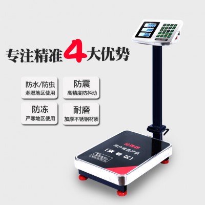 计价秤