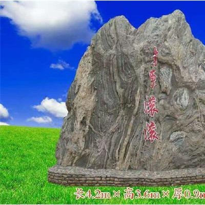景观石