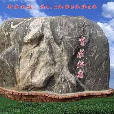 景观石