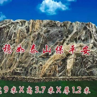 风景石