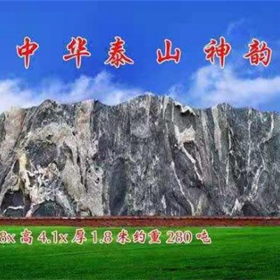 庭院石