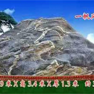 庭院石