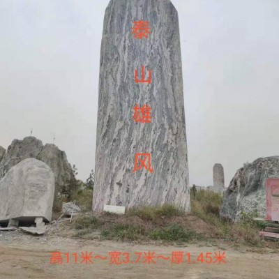 刻字石