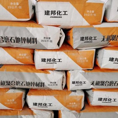 无机聚合魔石地坪材料