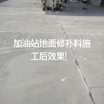 水泥道路修复