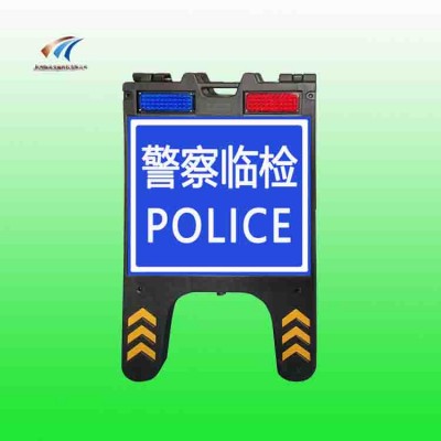 湘潭交通设施 便携式折叠警示牌 警察临检警示牌